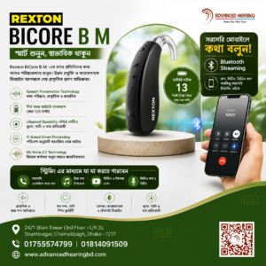 Rexton BiCore B M Bluetooth Streaming and AI Sound Processing BTE Hearing Aid